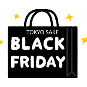 【4日間限定】ブラックフライデーお楽しみセット　11月21日9：00～